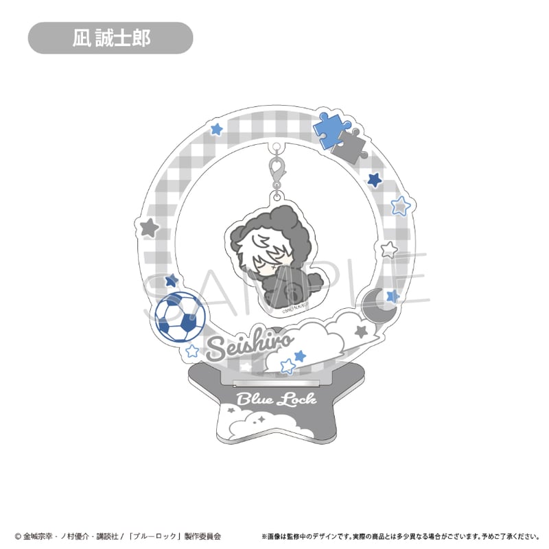 ブルーロック ゆらゆらアクリルスタンド Vol.2 | TAPIOCA online