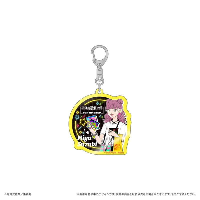 キノコ様専用】ジャンプラ365 【正反対な君と僕】 平 アクリル