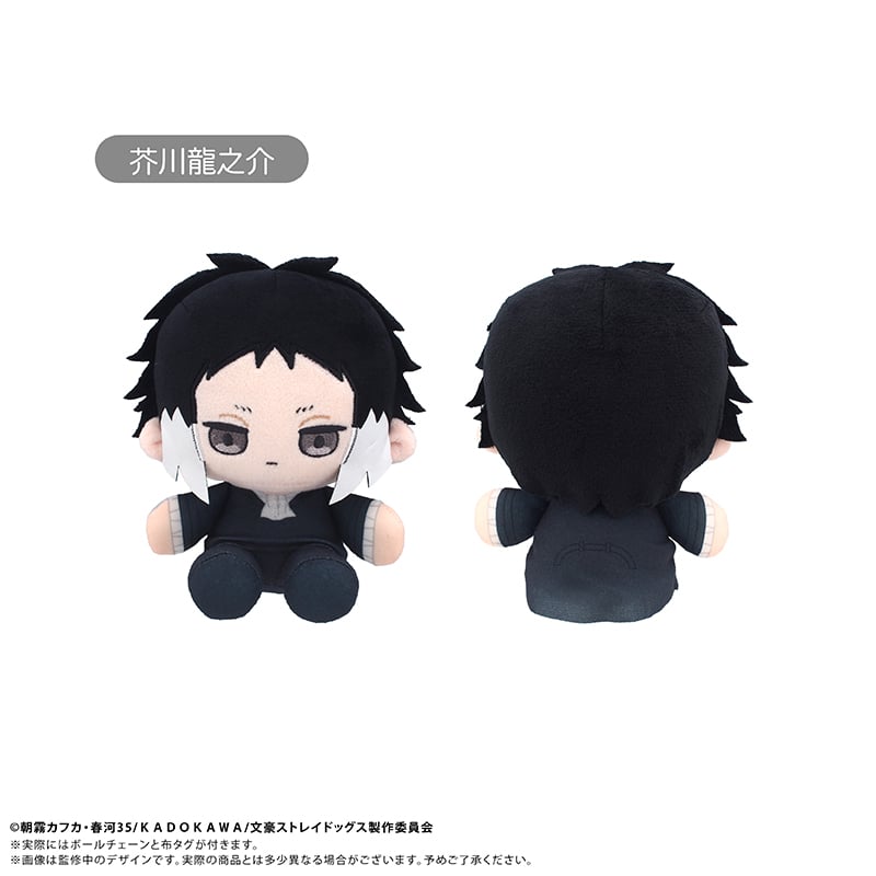 文豪ストレイドッグス ミニおすわりたぴぬい | TAPIOCA online shop