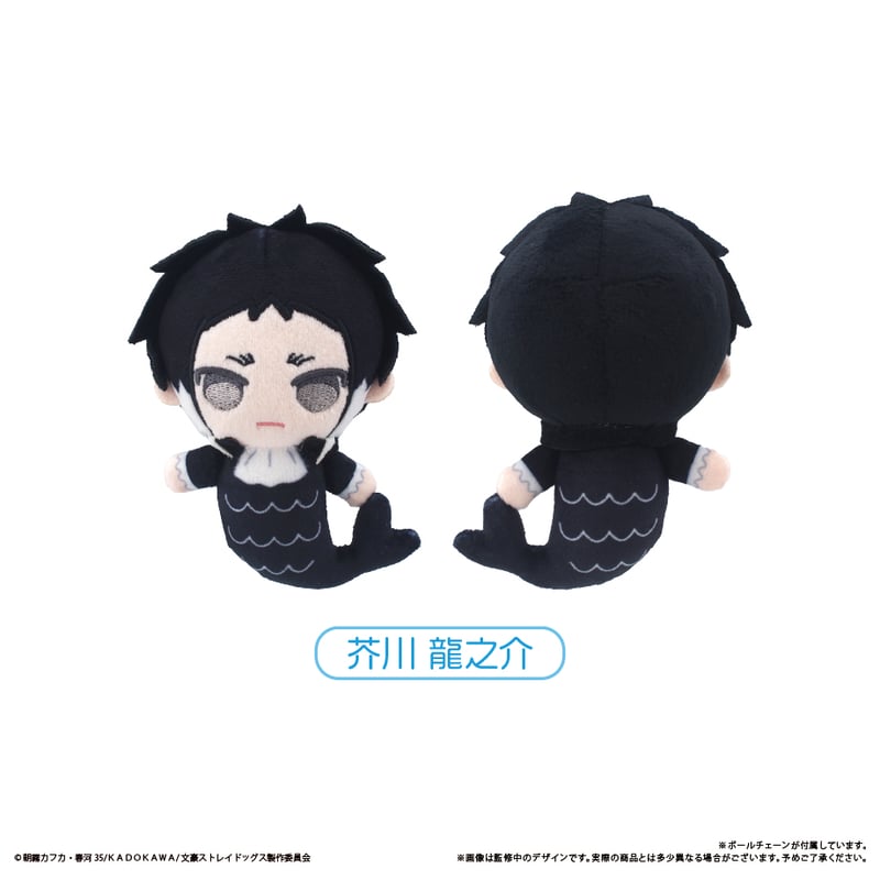 文豪ストレイドッグス マーメイドたぴぬい | TAPIOCA online shop