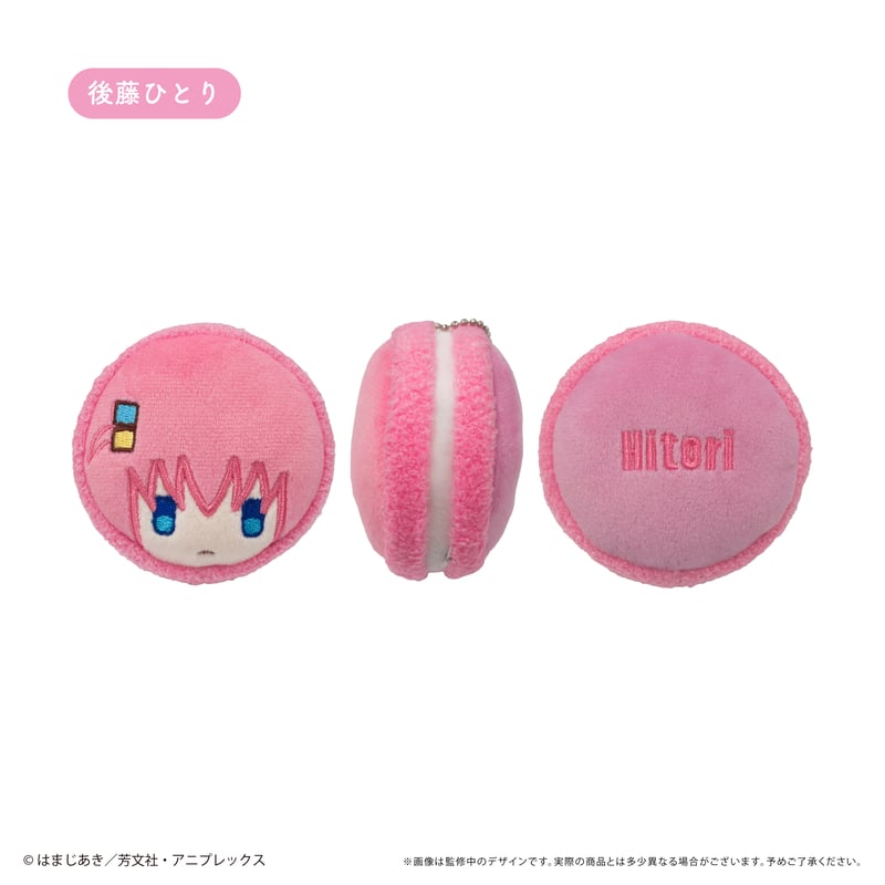 ぼっち・ざ・ろっく！ マカロンたぴぬい | TAPIOCA online shop
