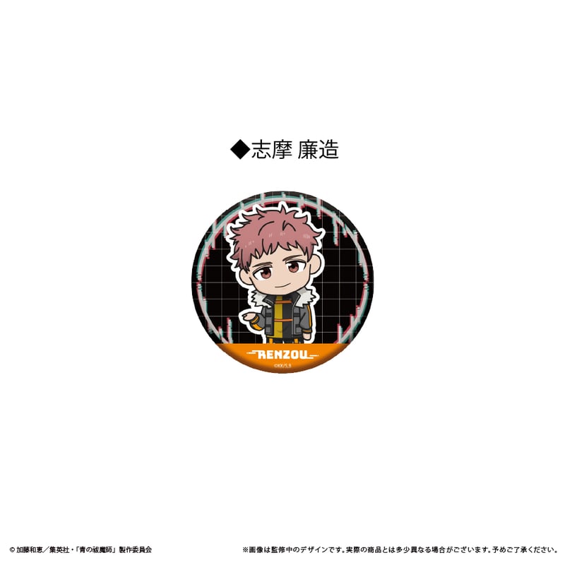 青の祓魔師 島根啓明結社篇 ミニキャラ缶バッジ | TAPIOCA online shop 