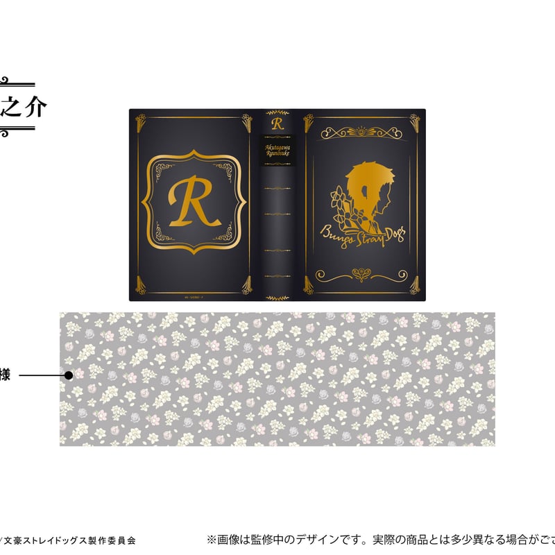 文豪ストレイドッグス ブックライト | TAPIOCA online shop