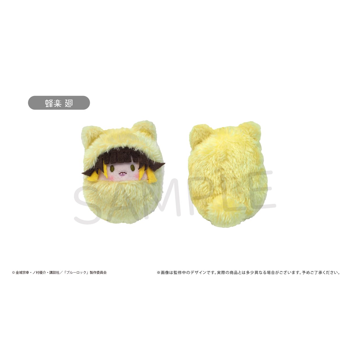 ブルーロック くるみたぴぬいVol.2 | TAPIOCA online shop｜アニメグッ