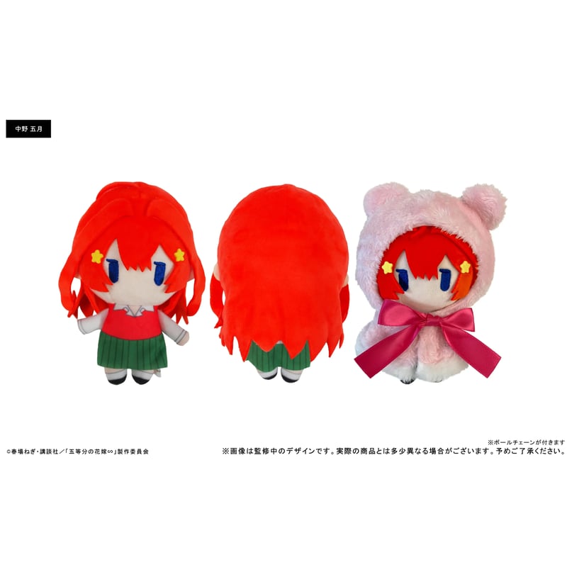 五等分の花嫁∽ ケープたぴぬい | TAPIOCA online shop｜アニメグッズ