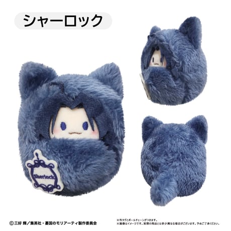 憂国のモリアーティ　くるみたぴぬい