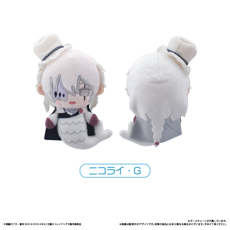 文豪ストレイドッグス マーメイドたぴぬい | TAPIOCA online shop