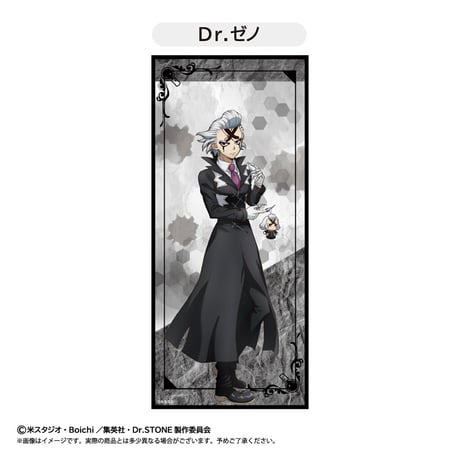 Dr.STONE　マイクロファイバータオル