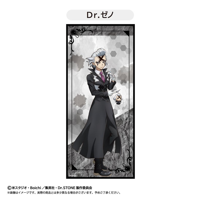 Dr.STONE マイクロファイバータオル | TAPIOCA online shop｜アニメ