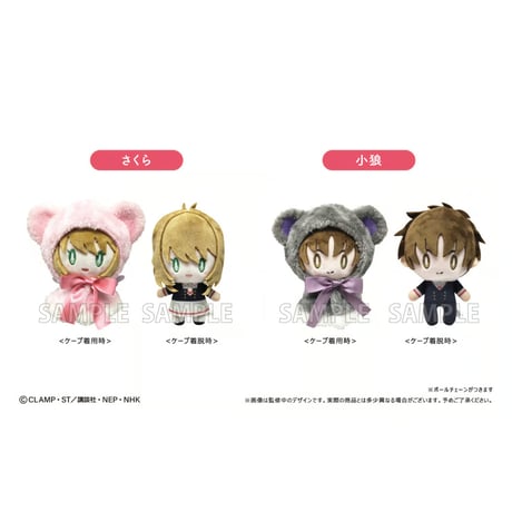 CATEGORY カードキャプターさくら | TAPIOCA online shop｜アニメグ