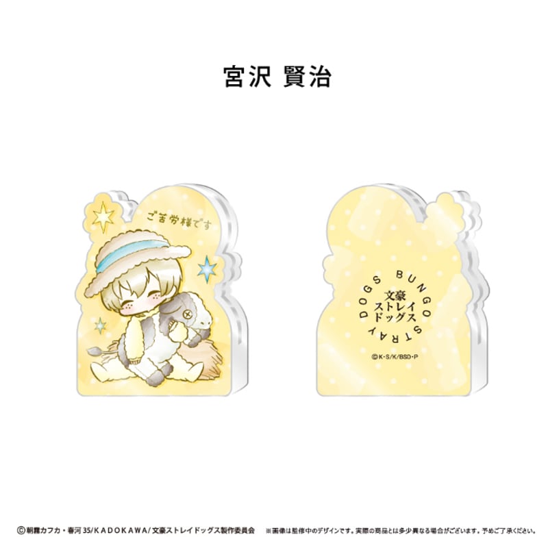 文豪ストレイドッグス アクリルフィギュアメモスタンド | TAPIOCA