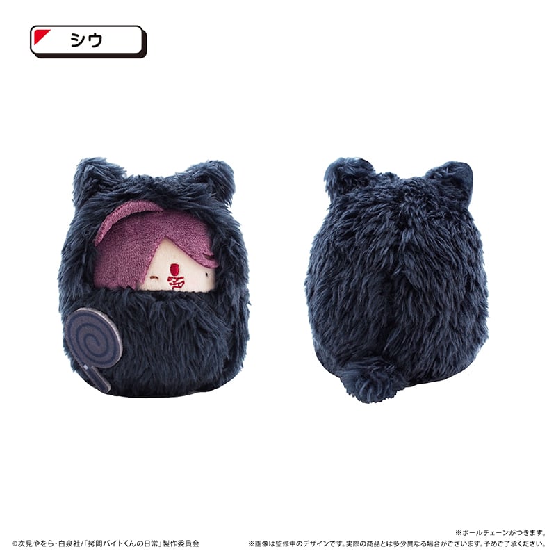 拷問バイトくんの日常 くるみたぴぬい | TAPIOCA online shop｜アニメ