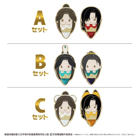 CATEGORY 天官賜福 貮 | TAPIOCA online shop｜アニメグッズの公式