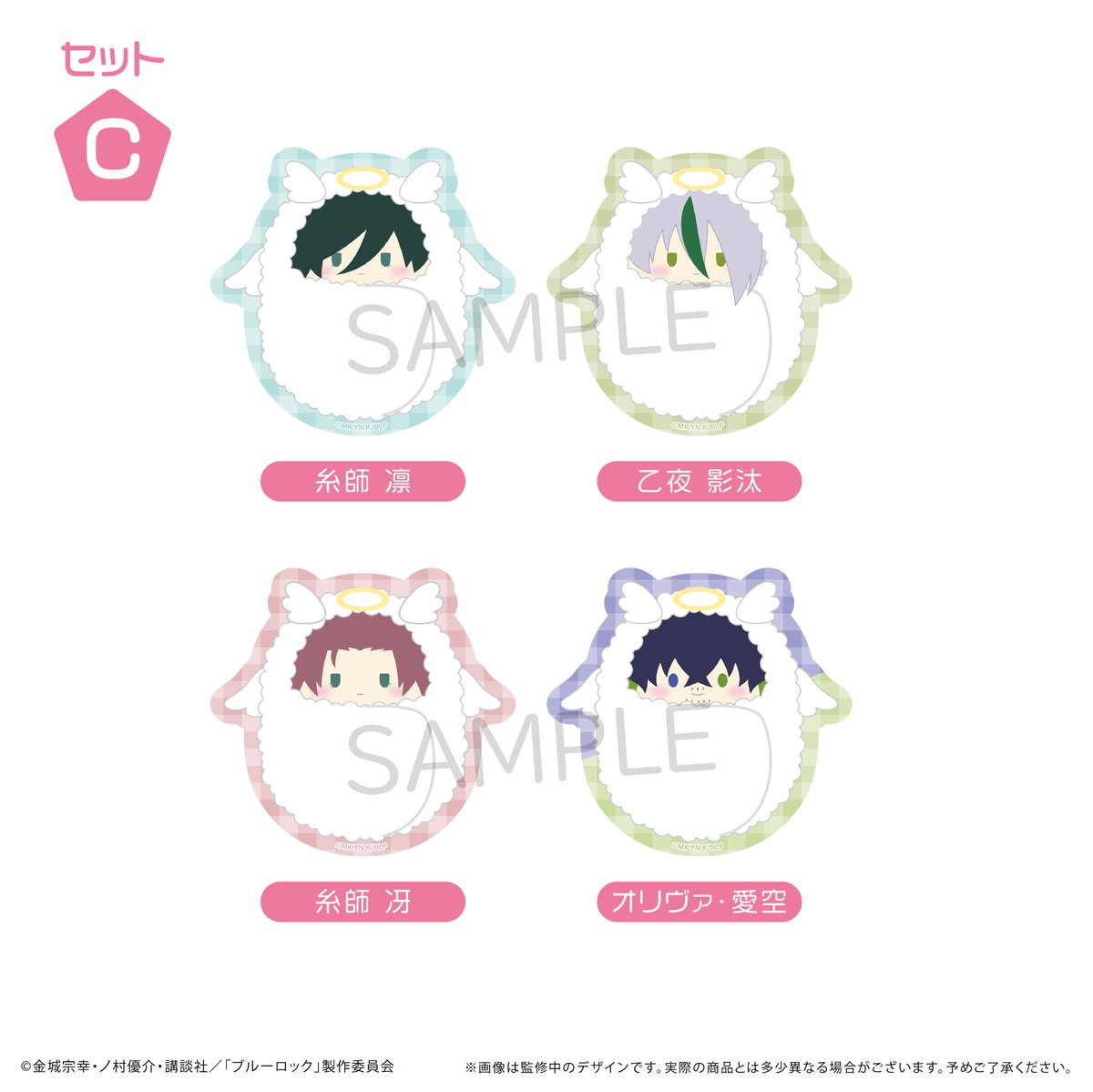 ブルーロック くるみたぴぬいステッカーセット（天使Ver.） | TAPIOCA