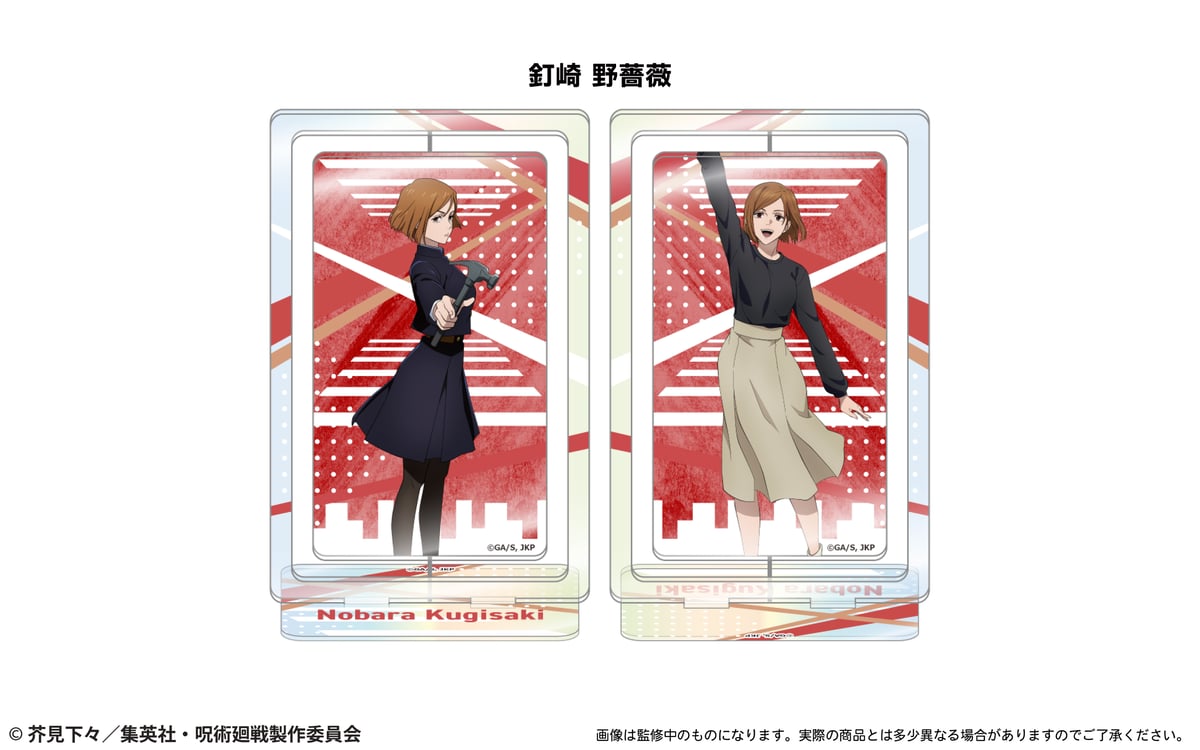 呪術廻戦 回転アクリルスタンド | TAPIOCA online shop｜アニメグッズ