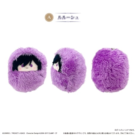 コードギアス 反逆のルルーシュ　くるみたぴぬい