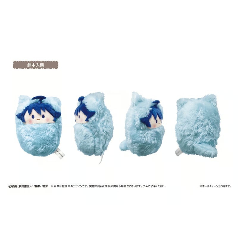 魔入りました！入間くん 漫画とぬいぐるみセット 魔入りました！入間くん 漫画とぬいぐるみセット Amazon.co.jp: 秋田