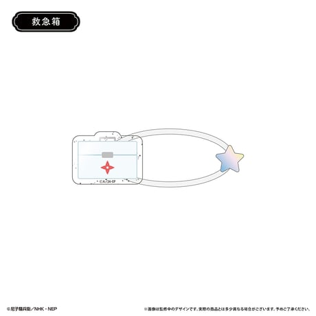 忍たま乱太郎 たぴぬいアクセサリー