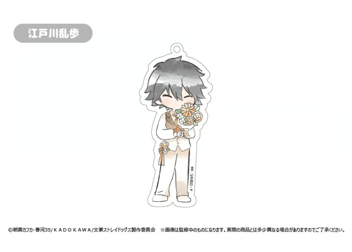 文スト　～partytime!〜　レトロちっくお花Ver. セット 文豪ストレイドッグス レトロちっくアクリルキーホルダー お花