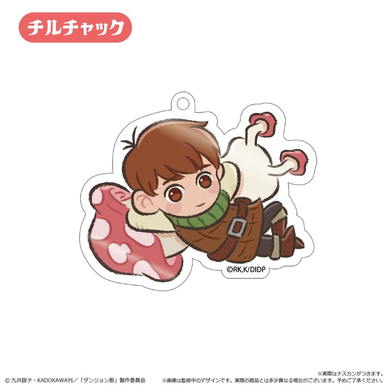 ダンジョン飯 わいわいアクリルキーホルダー | TAPIOCA online shop
