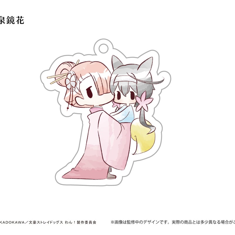 文豪ストレイドッグス わん！ レトロちっくアクリルキーホルダー す