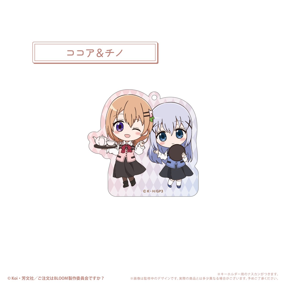 ご注文はうさぎですか？ BLOOM わいわいアクリルキーホルダー