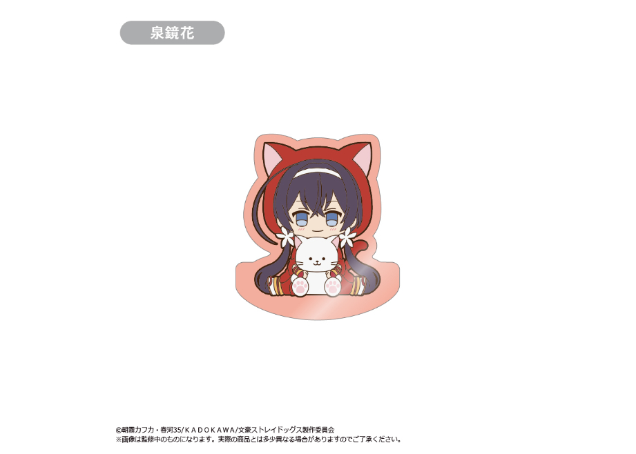 文豪ストレイドッグス だきぐるみアクリルフィギュアメモスタンド