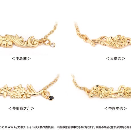 文豪ストレイドッグス　推しブレスレット 第二弾