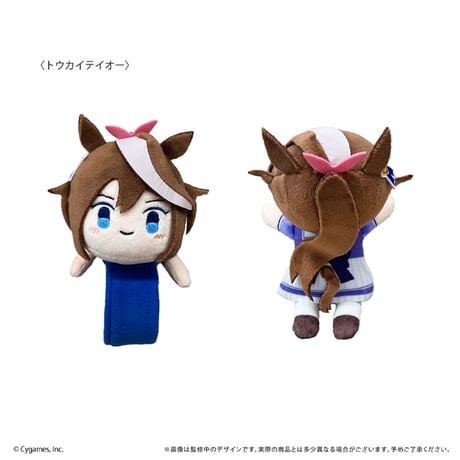 ウマ娘 プリティーダービー　のっかりぬいぐるみバンド