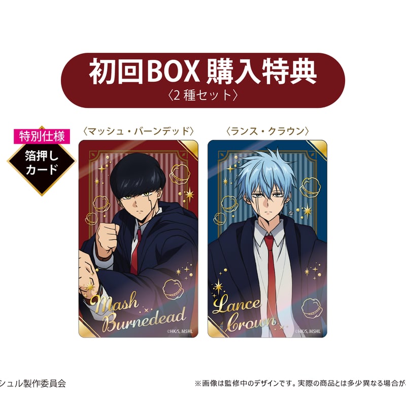 マッシュル-MASHLE- オーロラカードコレクション | TAPIOCA online sh