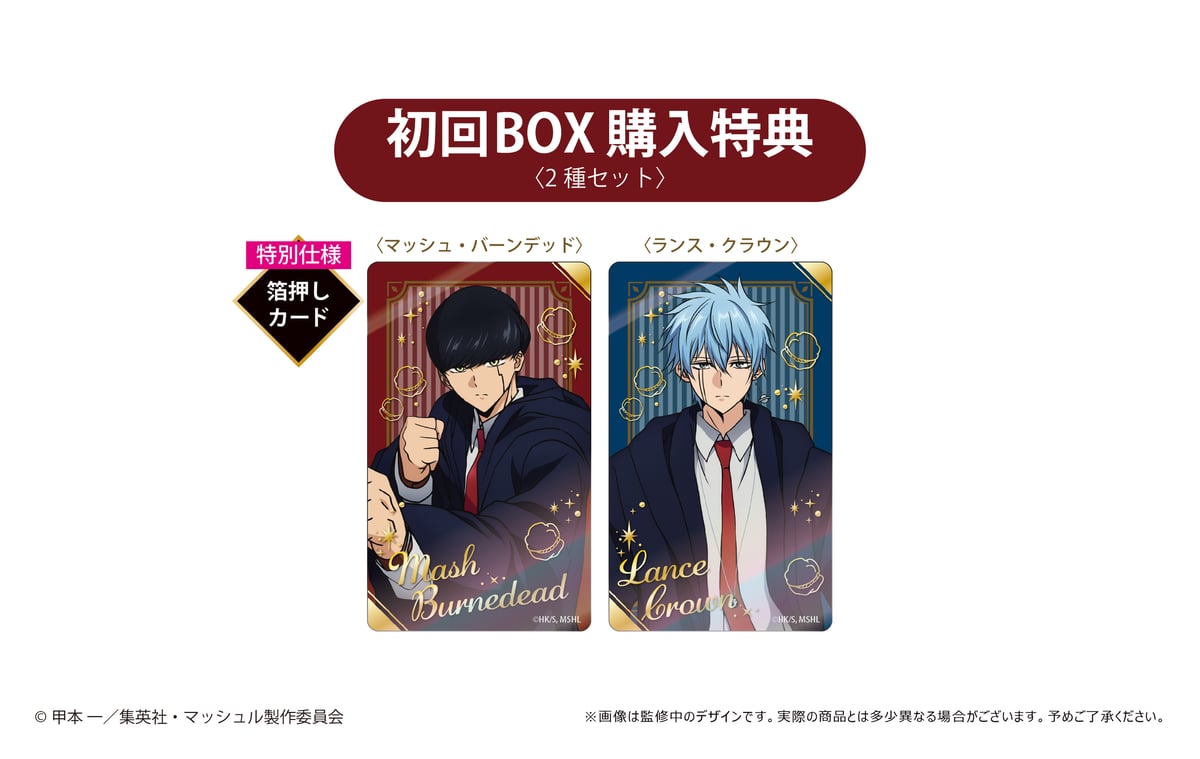 マッシュル-MASHLE- オーロラカードコレクション | TAPIOCA online sh