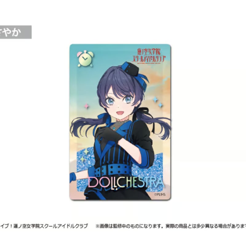 ラブライブ！蓮ノ空女学院スクールアイドルクラブ グリッターアクリル