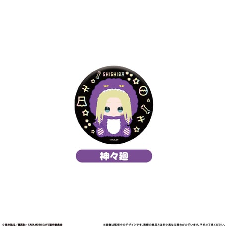 SAKAMOTO DAYS　着ぐるみラメ缶バッジ 恐竜モチーフ Ver.