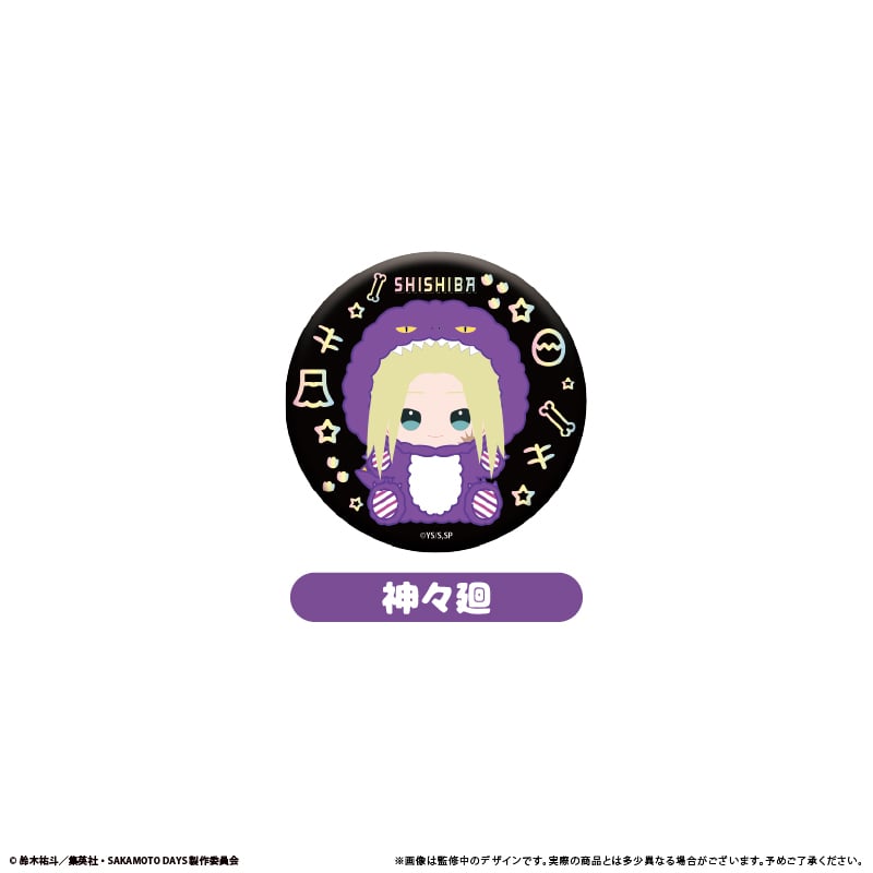SAKAMOTO DAYS 着ぐるみラメ缶バッジ 恐竜モチーフ Ver. | TAPIOCA