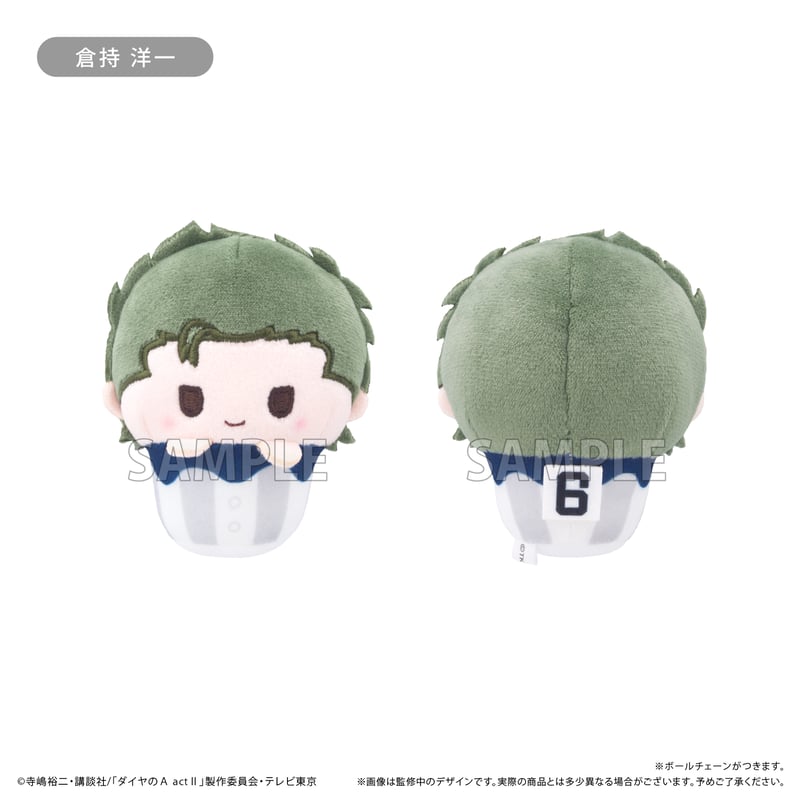 ダイヤのA たぴぬい 倉持洋一 ダイヤのA actⅡ カップケーキたぴぬい | TAPIOCA online shop｜アニメ