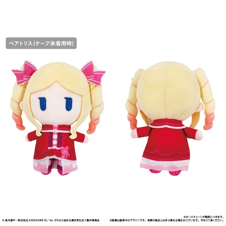 Re:ゼロから始める異世界生活　ケープたぴぬい