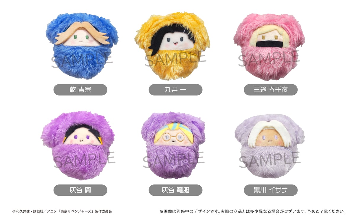東京リベンジャーズ くるみたぴぬいVol.3 | TAPIOCA online shop