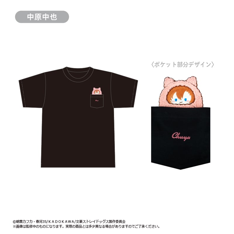 文豪ストレイドッグス くるみたぴTシャツ | TAPIOCA online shop