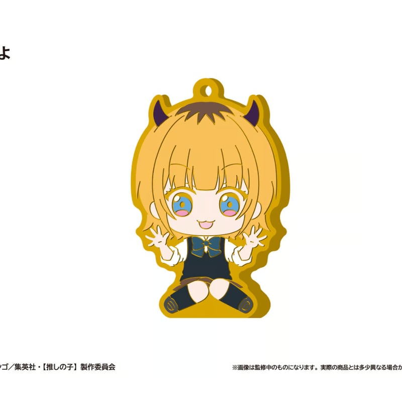 推しの子 おすわりラバースタンド | TAPIOCA online shop｜アニメ