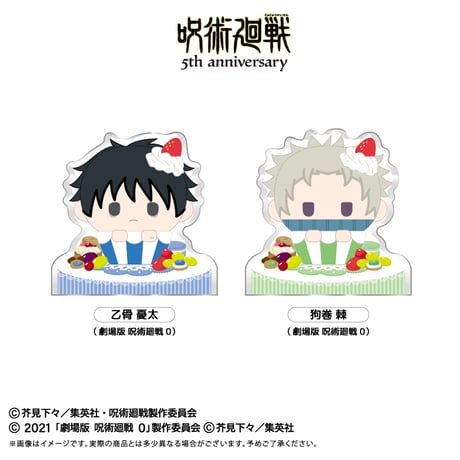 CATEGORY 呪術廻戦 | TAPIOCA online shop｜アニメグッズの公式通販サイト