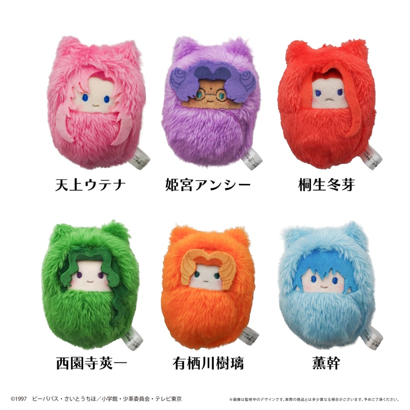 少女革命ウテナ くるみたぴぬい | TAPIOCA online shop｜アニメグッズ