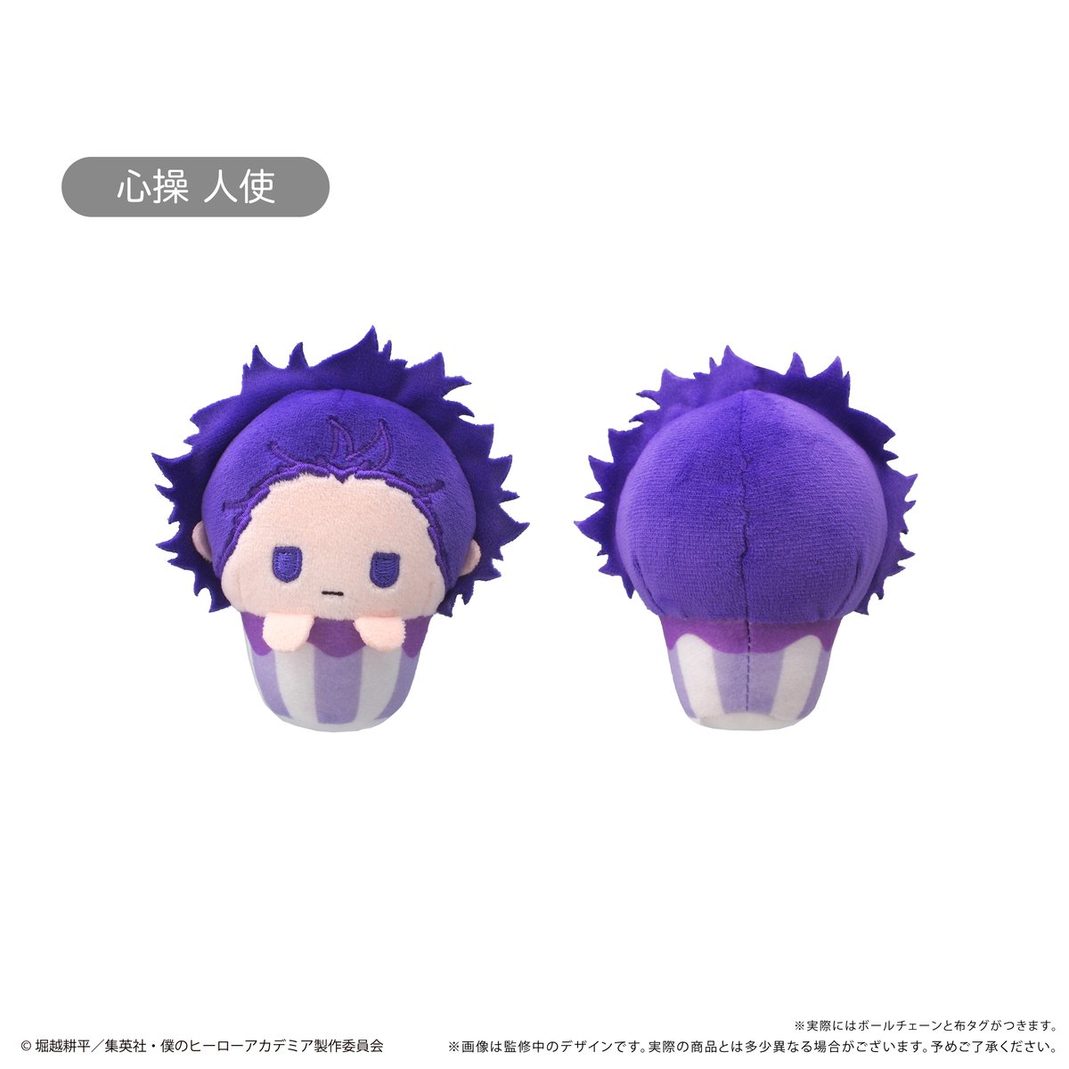 僕のヒーローアカデミア カップケーキたぴぬい | TAPIOCA online shop