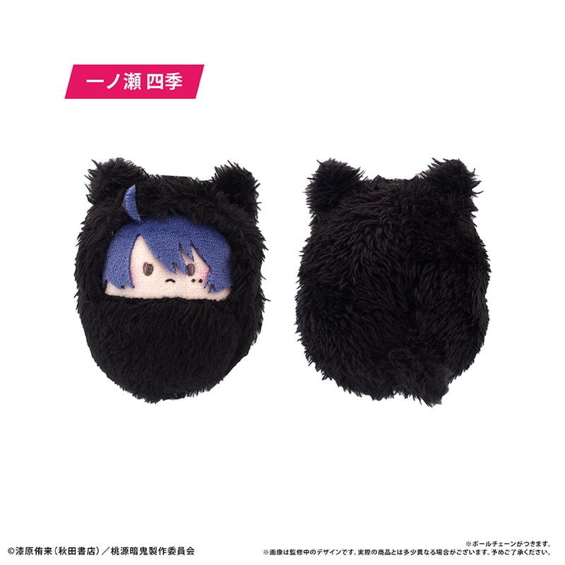 桃源暗鬼 くるみたぴぬい | TAPIOCA online shop