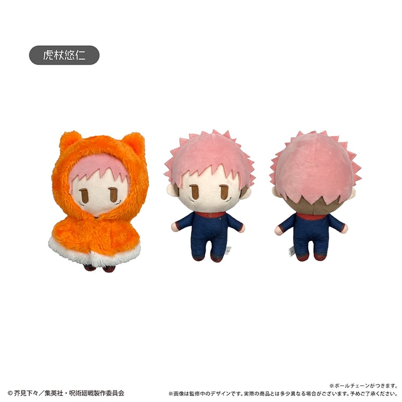 呪術廻戦 ケープたぴぬい | TAPIOCA online shop｜アニメグッズの公式