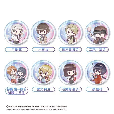 文豪ストレイドッグス 太宰治 限定品有 缶バ アクスタ ぱしゃこれ ぬい CATEGORY 文豪ストレイドッグス | TAPIOCA online shop｜アニメグッ