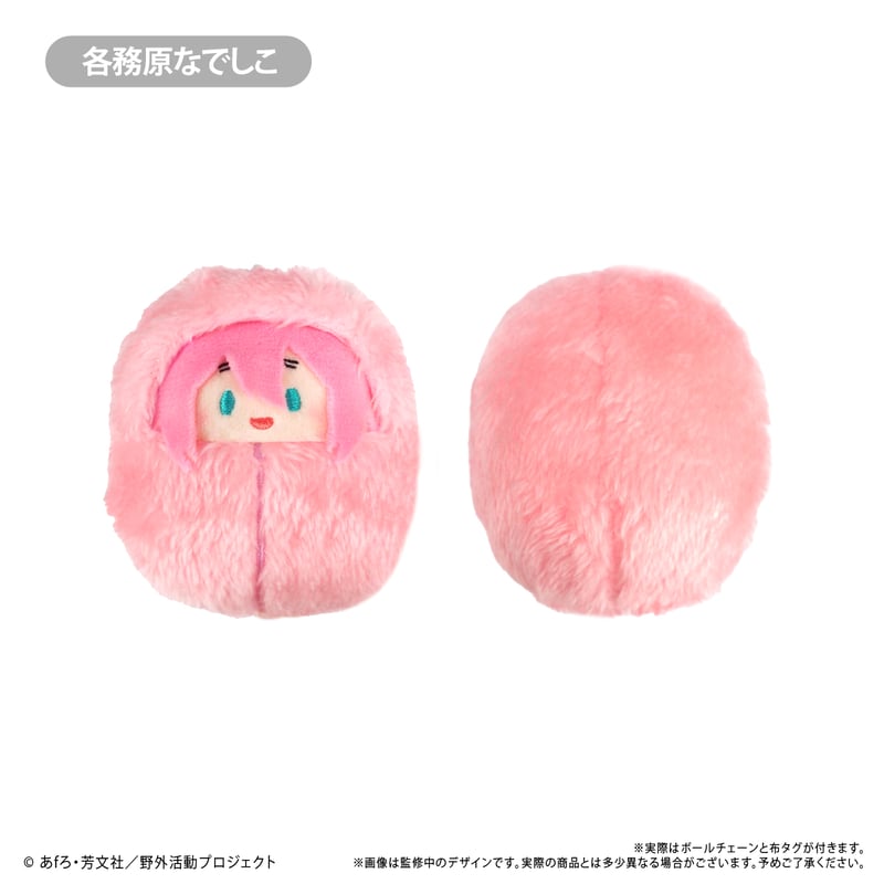 ゆるキャン△ SEASON3 くるみたぴぬい | TAPIOCA online shop｜アニ