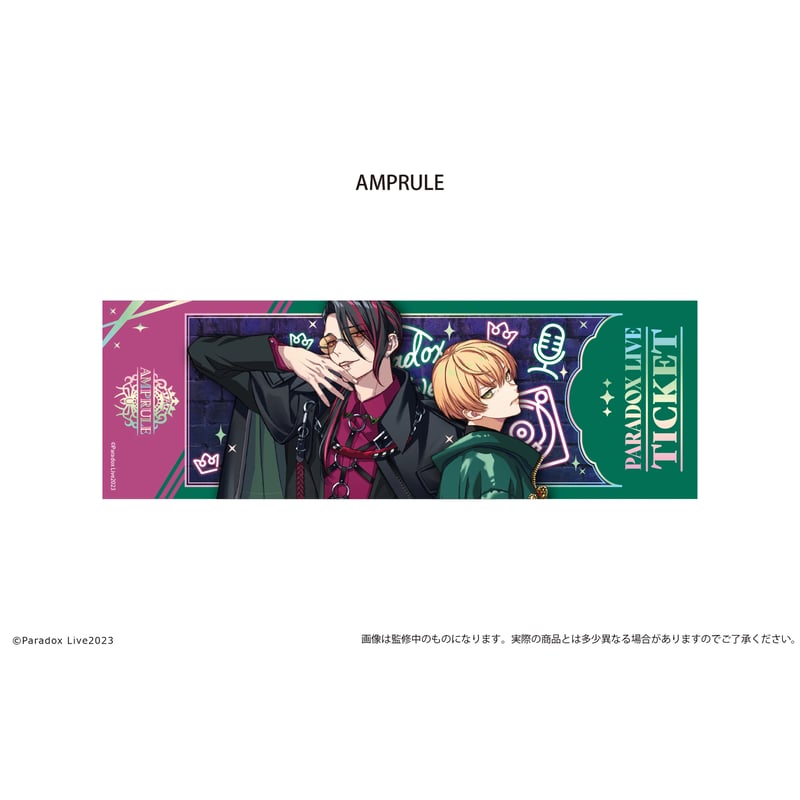 Paradox Live チケット風メタリックカードコレクション Vol.2 | TAPIOC