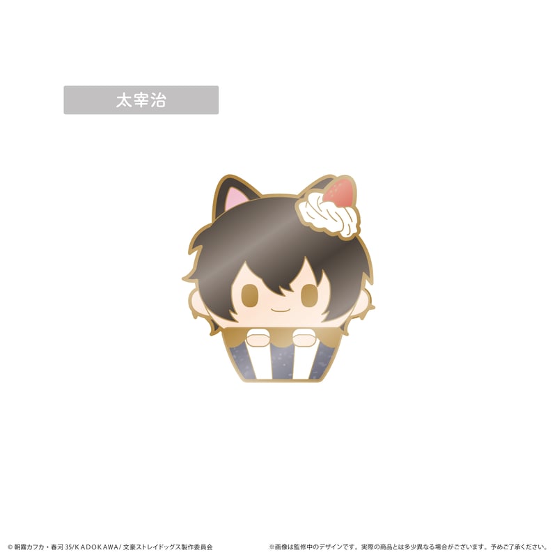 文豪ストレイドッグス カップケーキたぴピンズ | TAPIOCA online shop