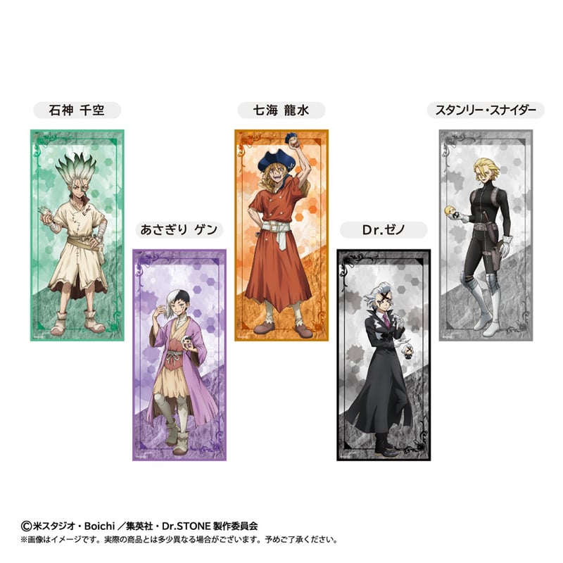 Dr.STONE マイクロファイバータオル | TAPIOCA online shop｜アニメ