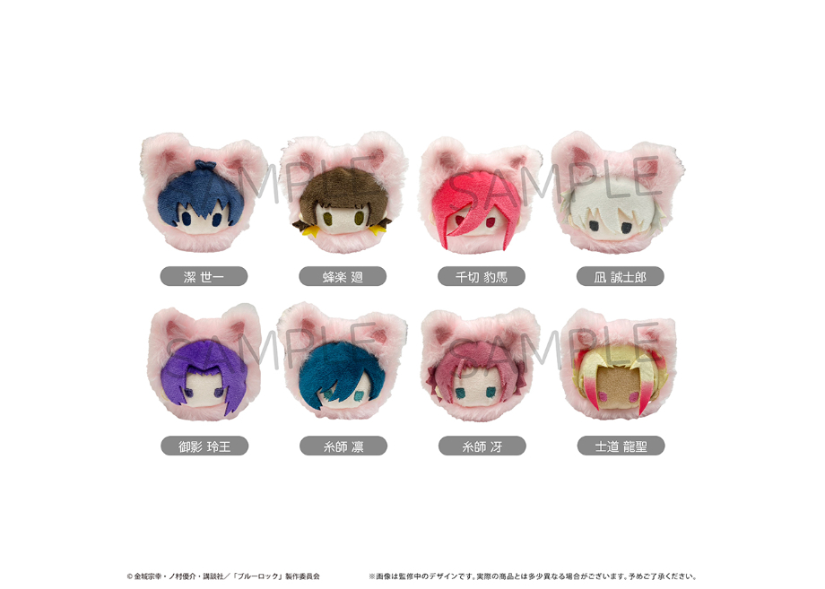ブルーロック はるにゃんこたぴぬい | TAPIOCA online shop